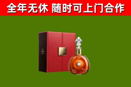 庆阳烟酒回收路易十三洋酒.jpg