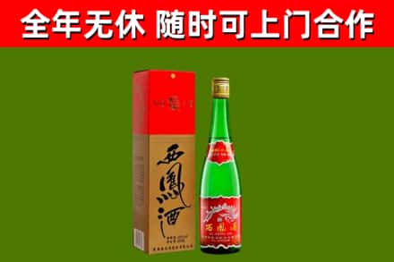 庆阳烟酒回收西凤酒绿瓶.jpg